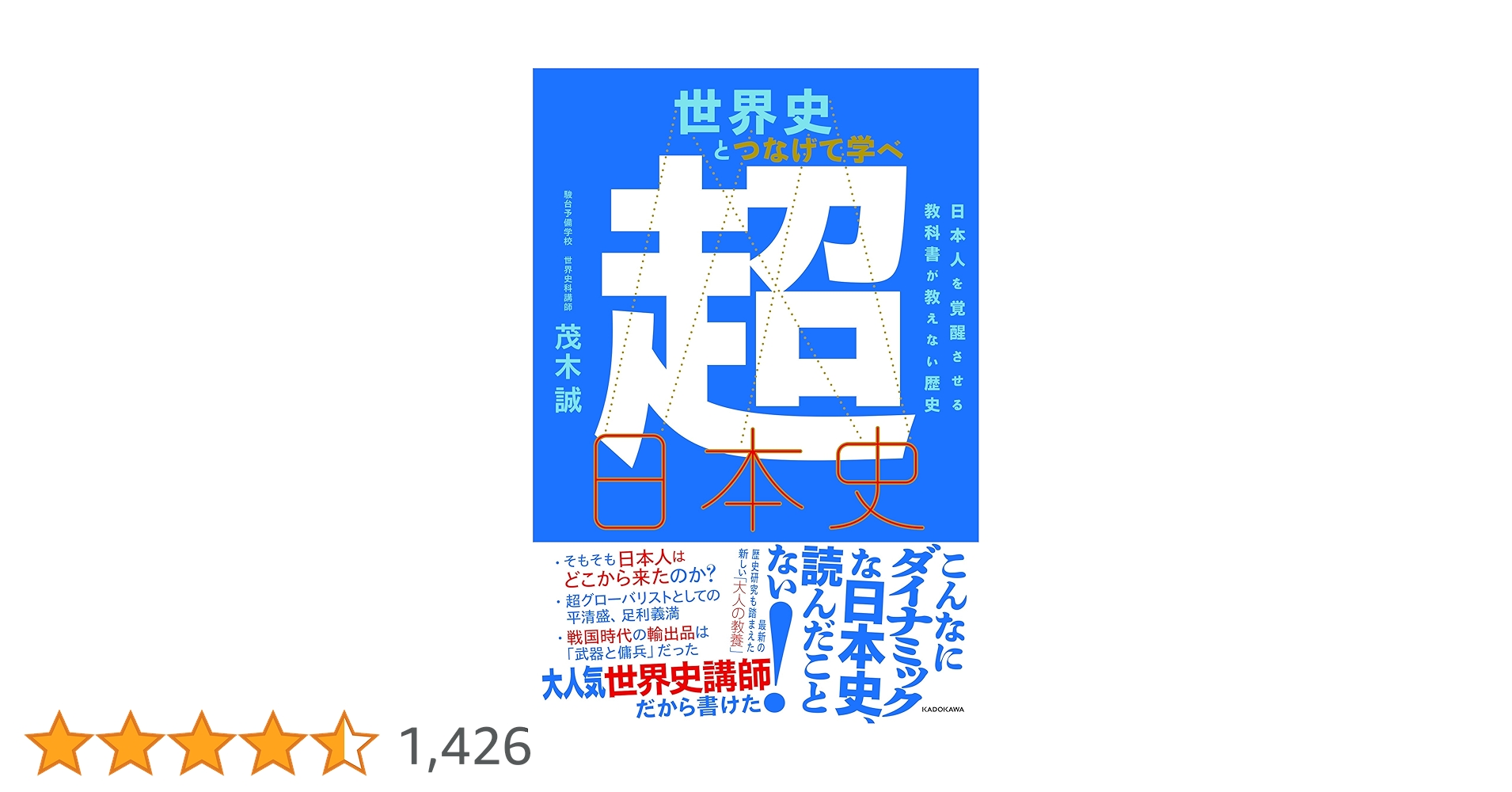 日本史 世界史 教科書 参考書 日本史 世界史 教科書 参考書 Amazon.co.jp: 世界史 - 高校