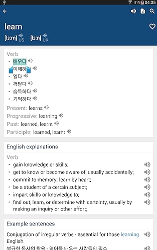 Korean English Dictionary & Translator Free 영한사전