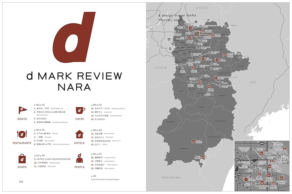 d design travel  29冊 + 改訂版2冊 d design travel 静岡号・増補改訂版・キズあり | D&DEPARTMENT
