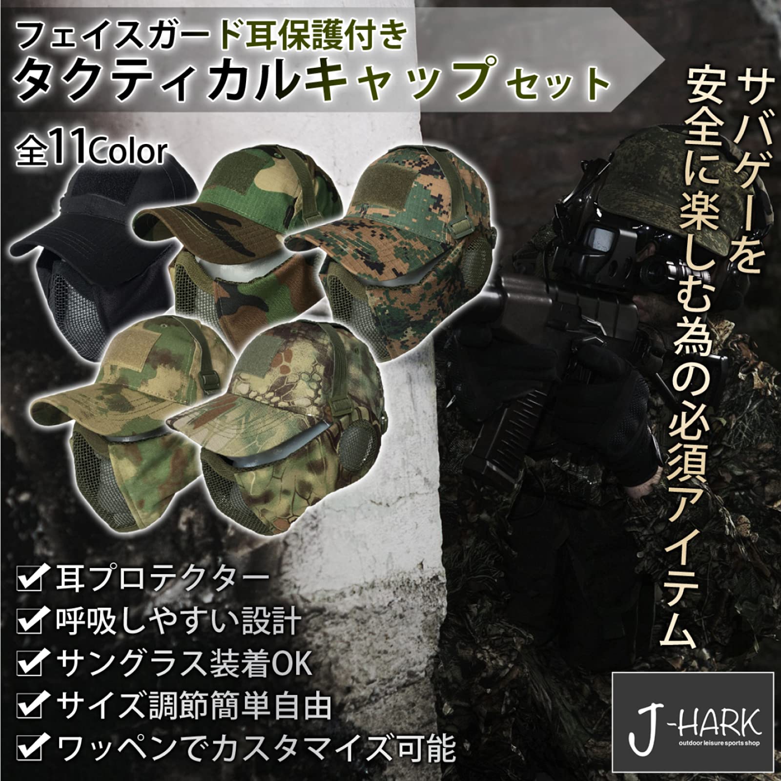 Amazon.co.jp: J-HARK サバゲー マスク フェイスガード タクティカル