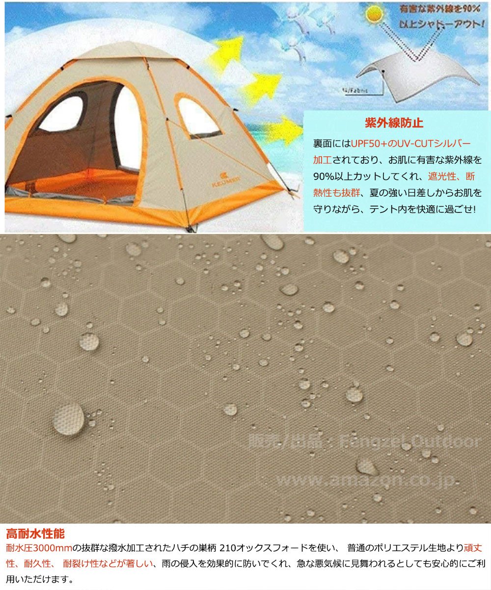 Amazon.co.jp: KEUMER ポップアップテント ワンタッチテント UPF50+ 耐