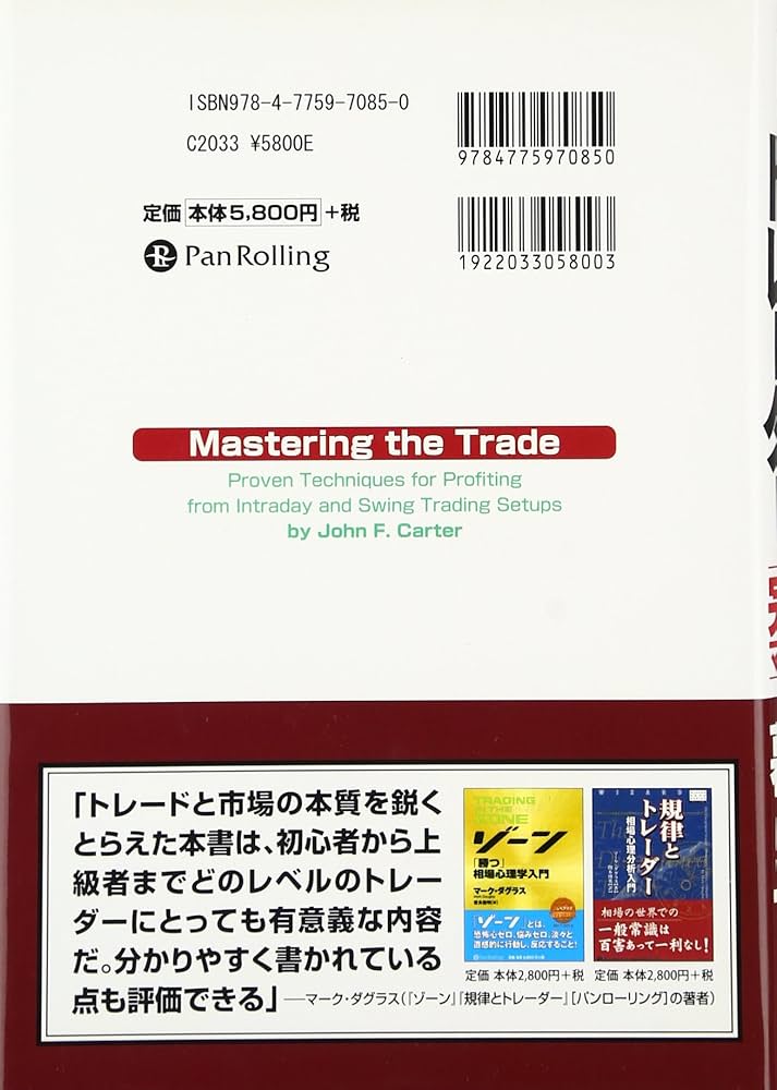 フルタイムトレーダー完全マニュアル (ウィザードブックシリーズ