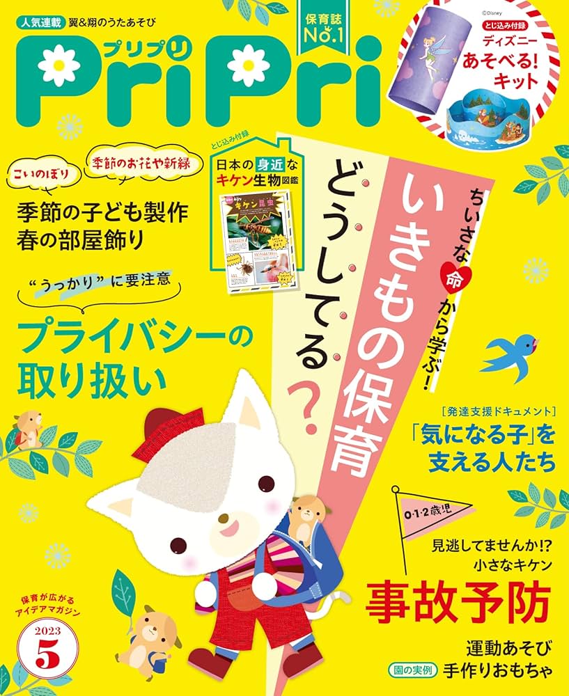 【オーダーページ】PriPri(プリプリ)2018〜2023 オーダーページ】PriPri(プリプリ)2018〜2023