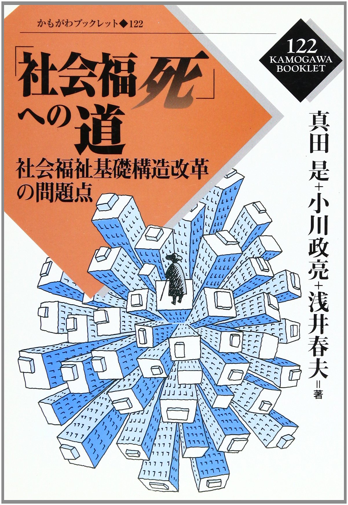Amazon.co.jp: 小川 政亮: 本、バイオグラフィー、最新アップデート