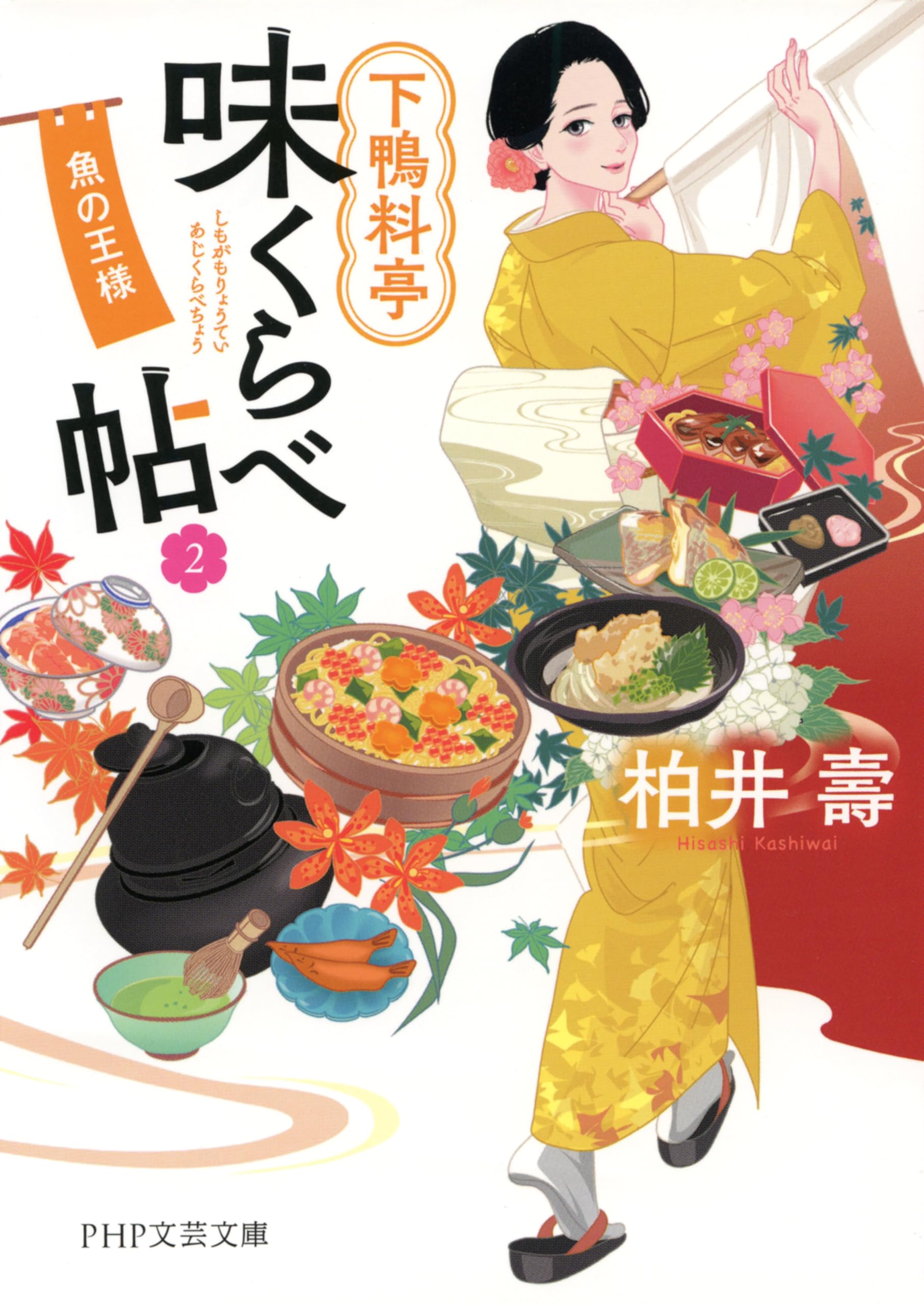 Amazon.com: 柏井 壽: books, biography, latest update