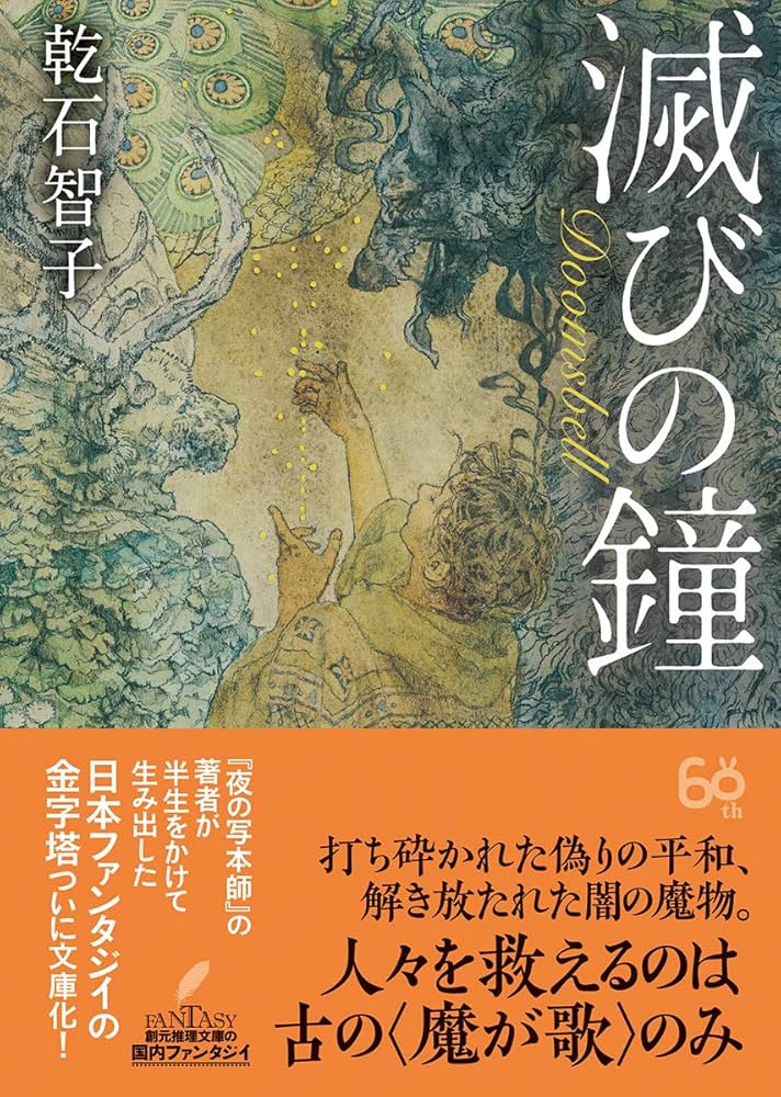 くま　創元推理文庫　まとめ 創元推理文庫等ミステリーやSF書籍を多数お譲り頂きました｜くま