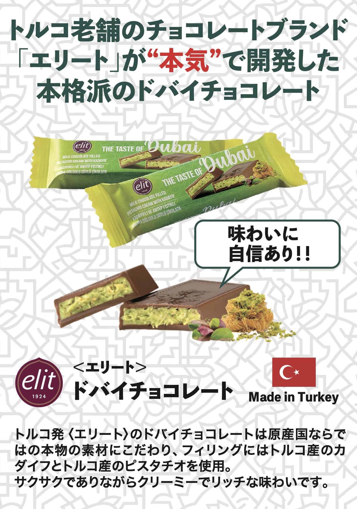 Amazon | ドバイチョコ チョコレート ドバイ エリート 本物 30g ×10個