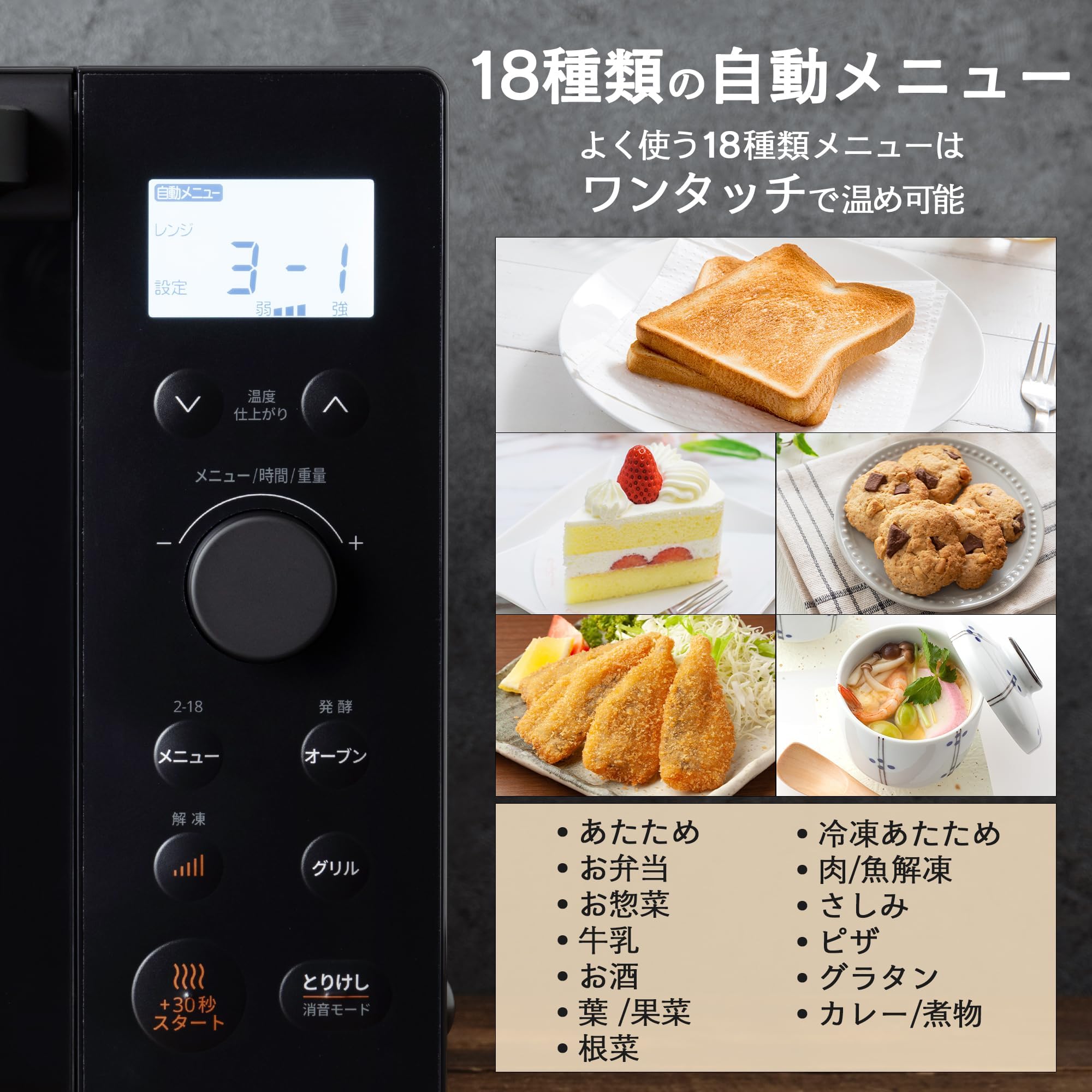 Amazon | オーブンレンジ 18L フラットテーブル 縦開き 自動メニュー18