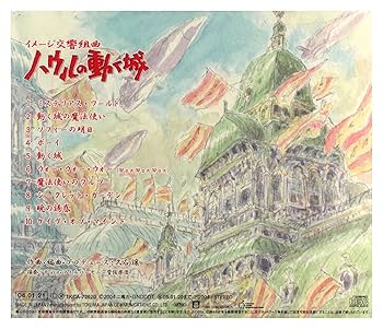 【新品・未開封】久石譲／WORKS Ⅲ 初回限定特典付き◆ハウルの動く城 51txKxyo6ZL._UF350,350_QL50_.jpg