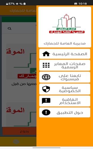 Syrian interim government