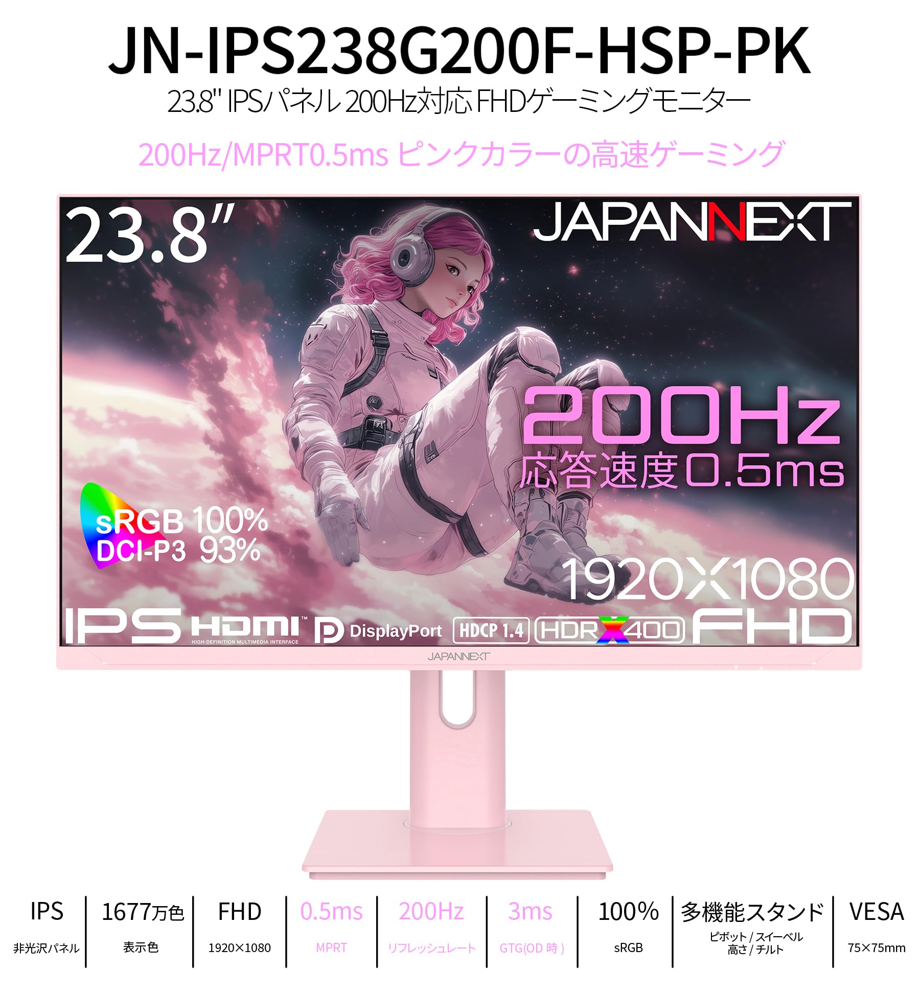 Amazon.co.jp: JAPANNEXT 23.8インチ ゲーミングモニター 200Hz 0.5ms