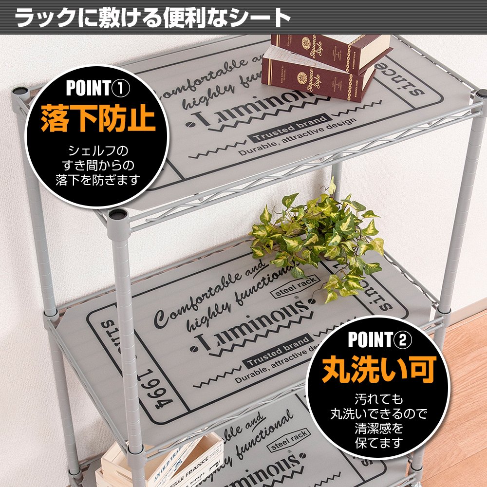 Amazon｜[ドウシシャ]ルミナス スチールラック 専用シート 落下