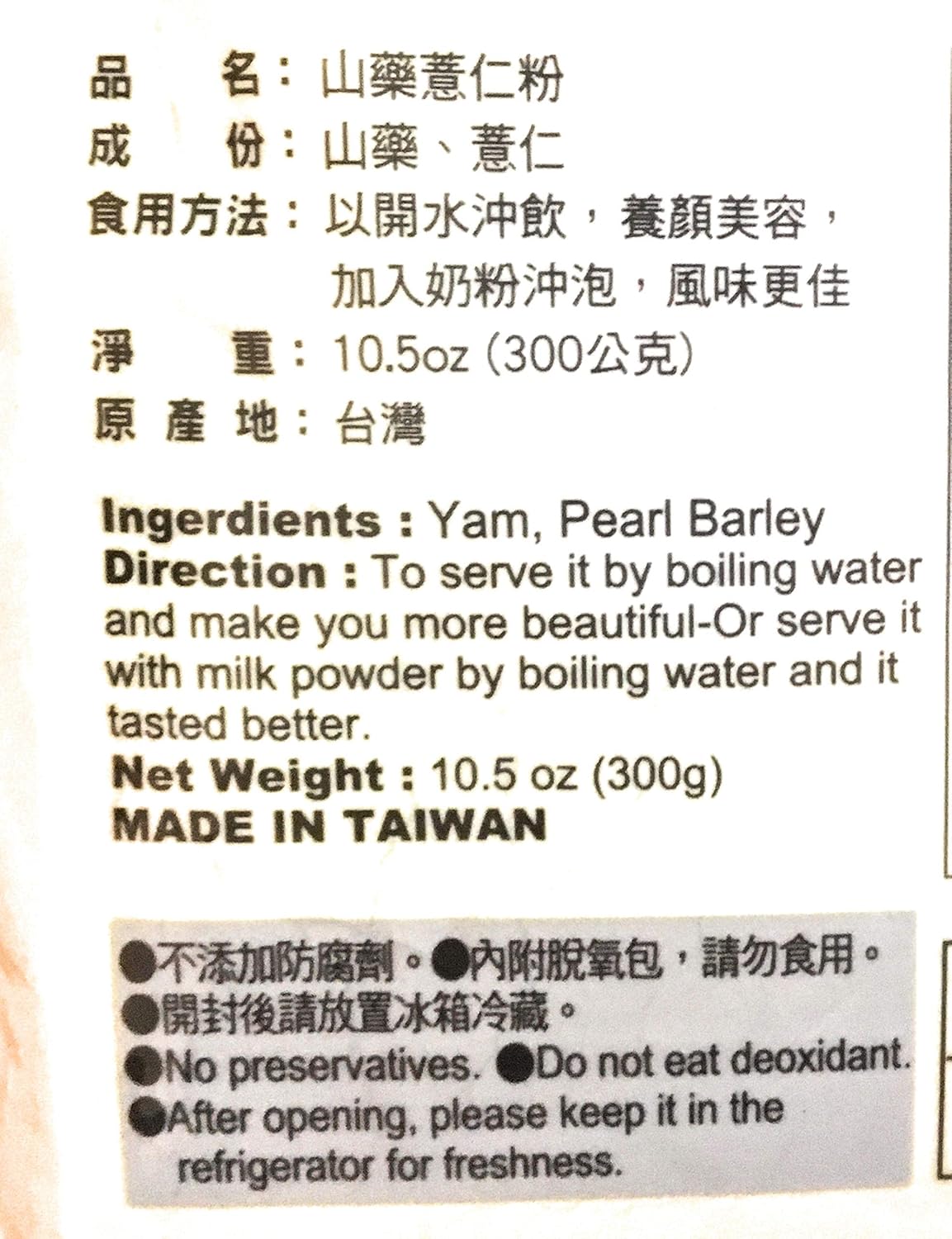 Lam Sheng Kee Yam & Pearl Barley Powder 10.5 Oz(2 Pack) 養生山药薏仁粉