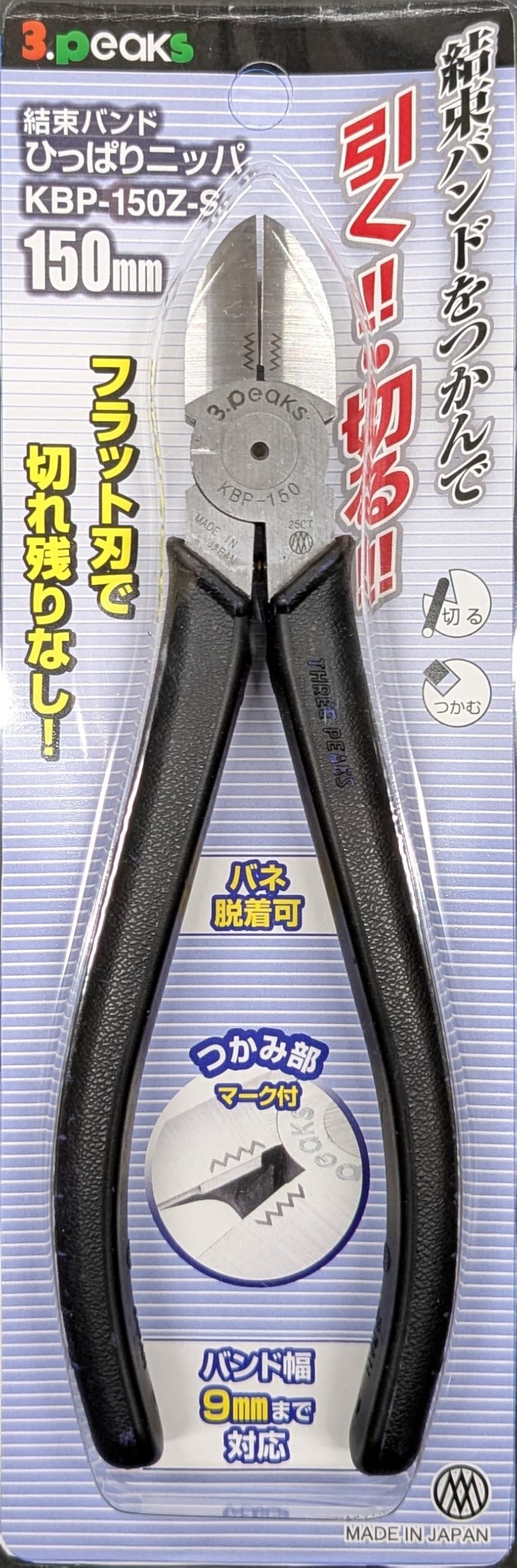 ピークハンド+α カリブ② プロホビー・アングルニッパー2COM.ハンドル | 製品情報