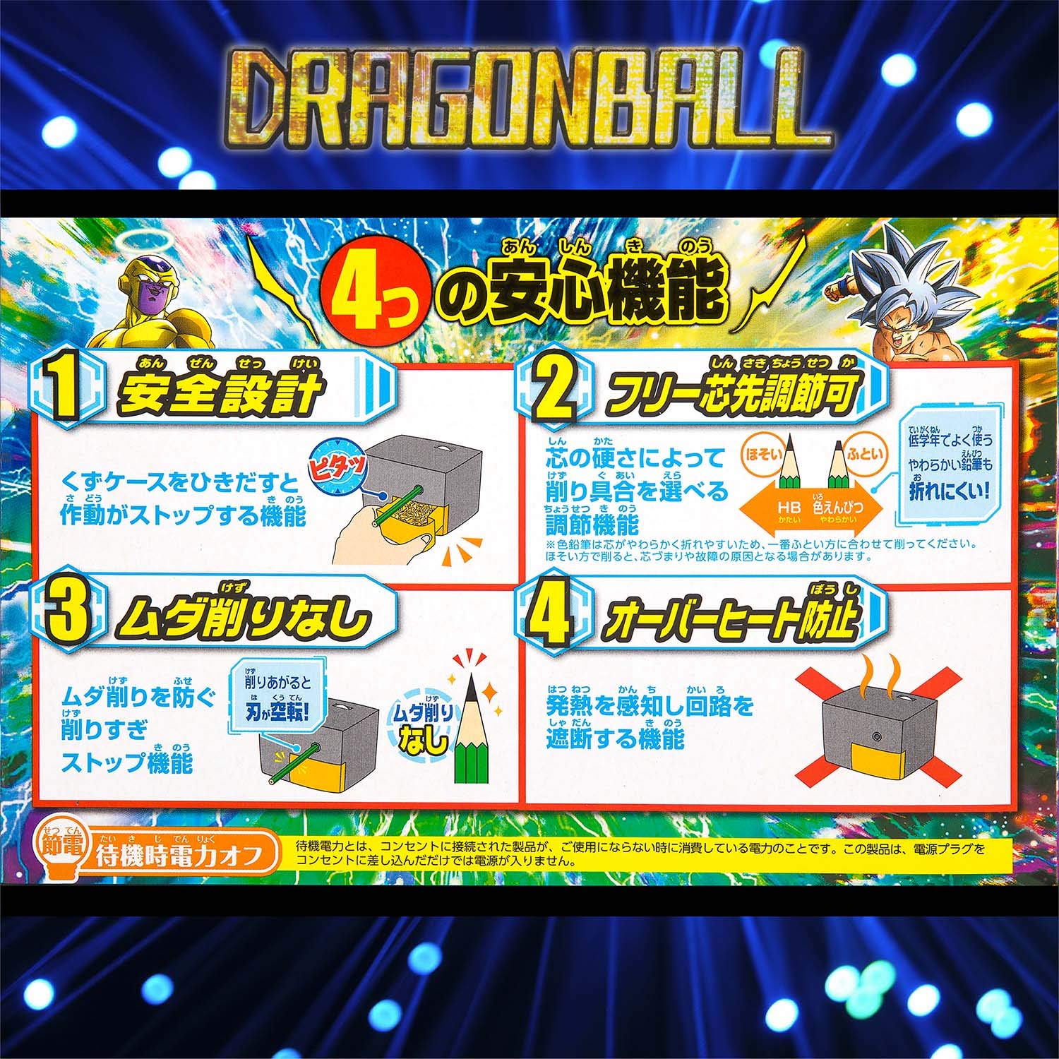 Amazon.co.jp: ショウワノート ドラゴンボール超 鉛筆削り 電動