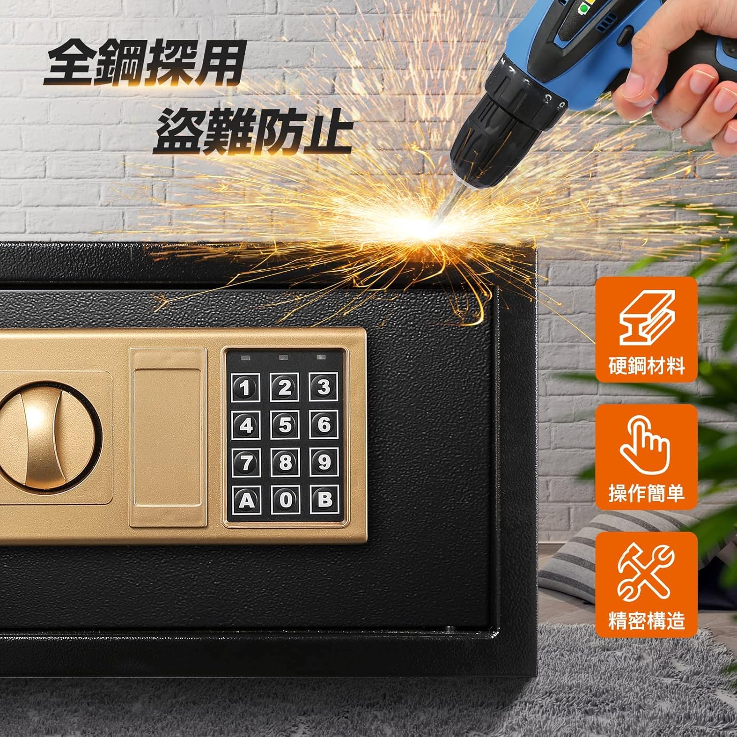 金庫♥️家庭用 電子金庫 デジタルキーボード⭐緊急キー２本付き 盗難防止 固定 Amazon.co.jp: 金庫 家庭用 小型 電子金庫 12.4L デジタル