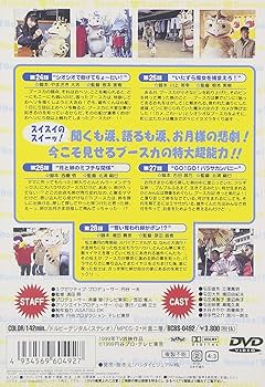 ブースカ!ブースカ!!(6) [DVD] p706p5g Amazon.co.jp: ブースカ!ブースカ!!(6) [DVD] : 特撮(映像