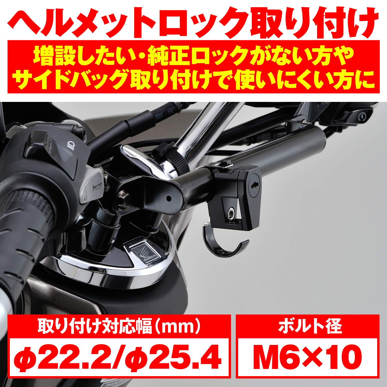 むろ2 Amazon | デイトナ(Daytona) ヘルメットロック バイク 汎用(φ22.2/25.4