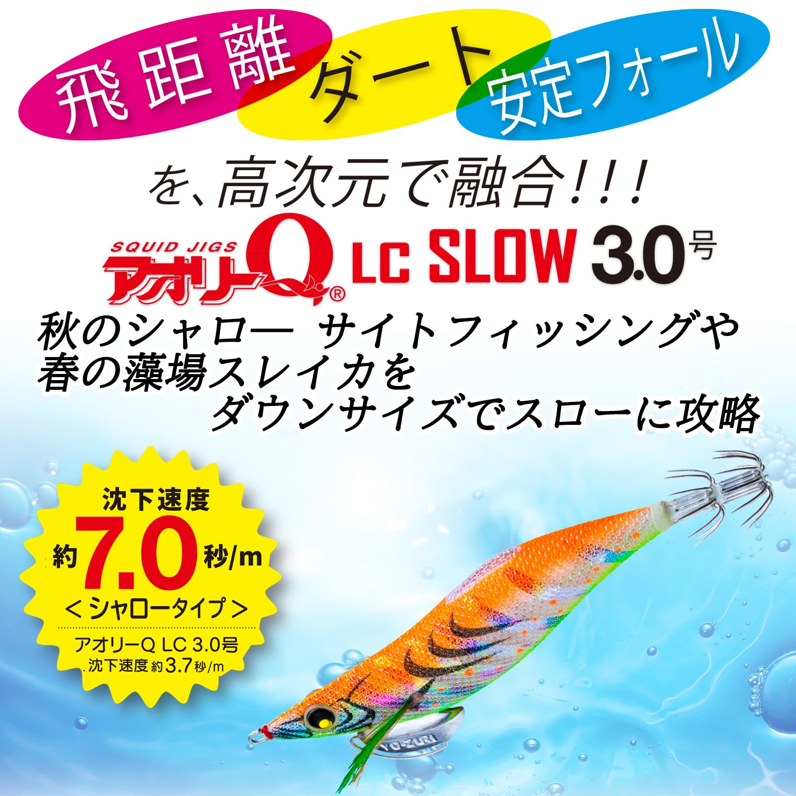 Duel Yo-Zuri A1774-KVMM Egi Aurie-Q LC Throw, No. 3.0, 07: Keimura Marble Marble