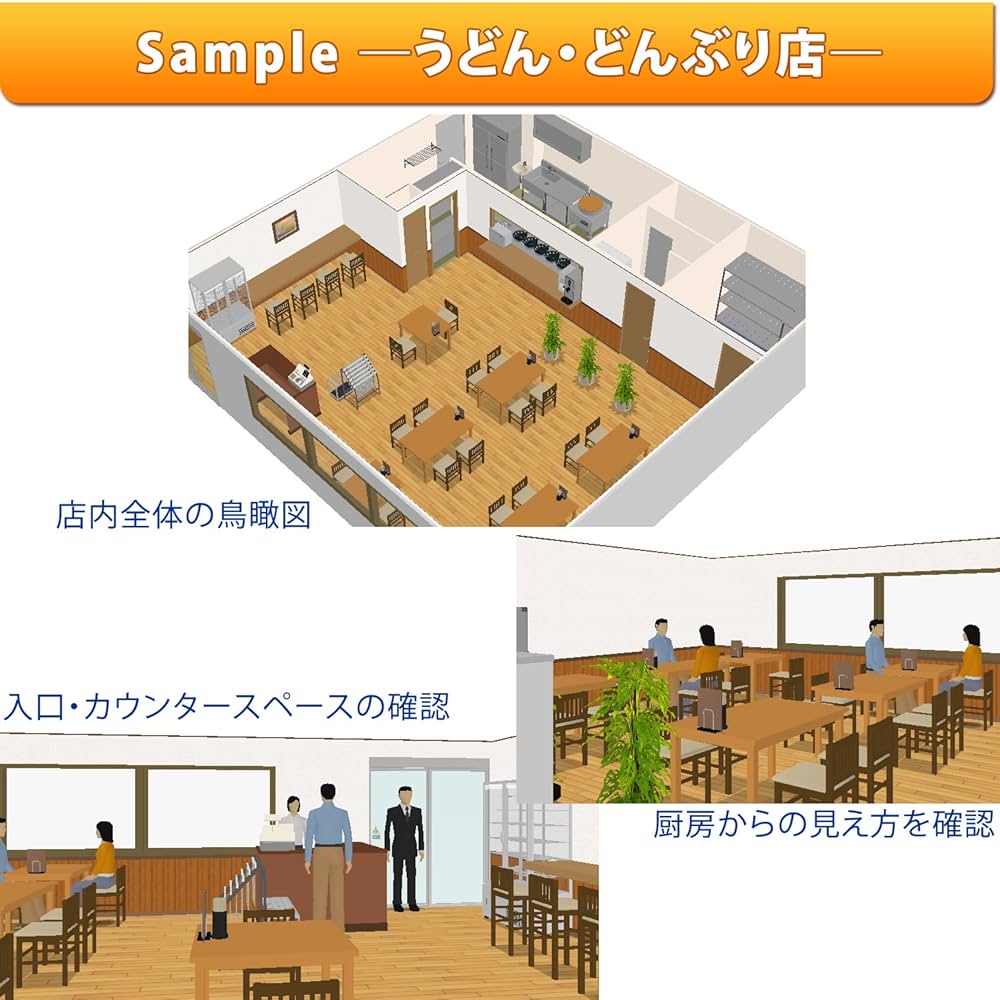 3D飲食店プランナー Windows 10 MEGASOFT 81ox1IFYsuL._UF1000,1000_QL80_.jpg