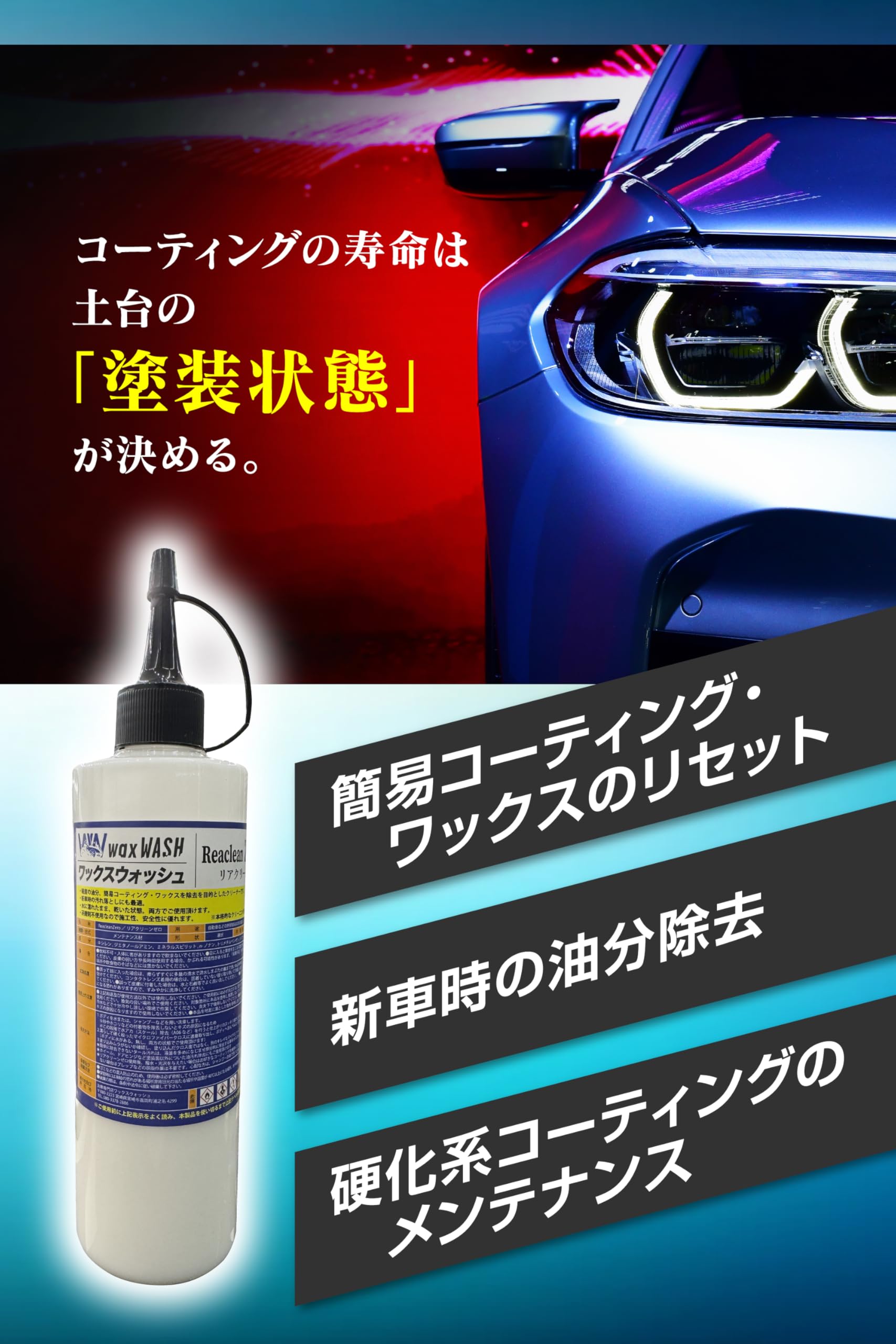 Amazon.co.jp: 塗装に優しすぎる クリーナー リアクリーンゼロ 300ml