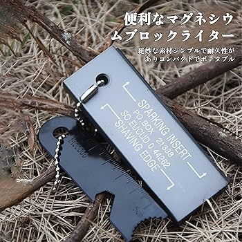 火付け石 着火アイテム Ignition tool アウトドア用品 焚き火 火付け石 着火アイテム Ignition tool アウトドア用品 焚き火