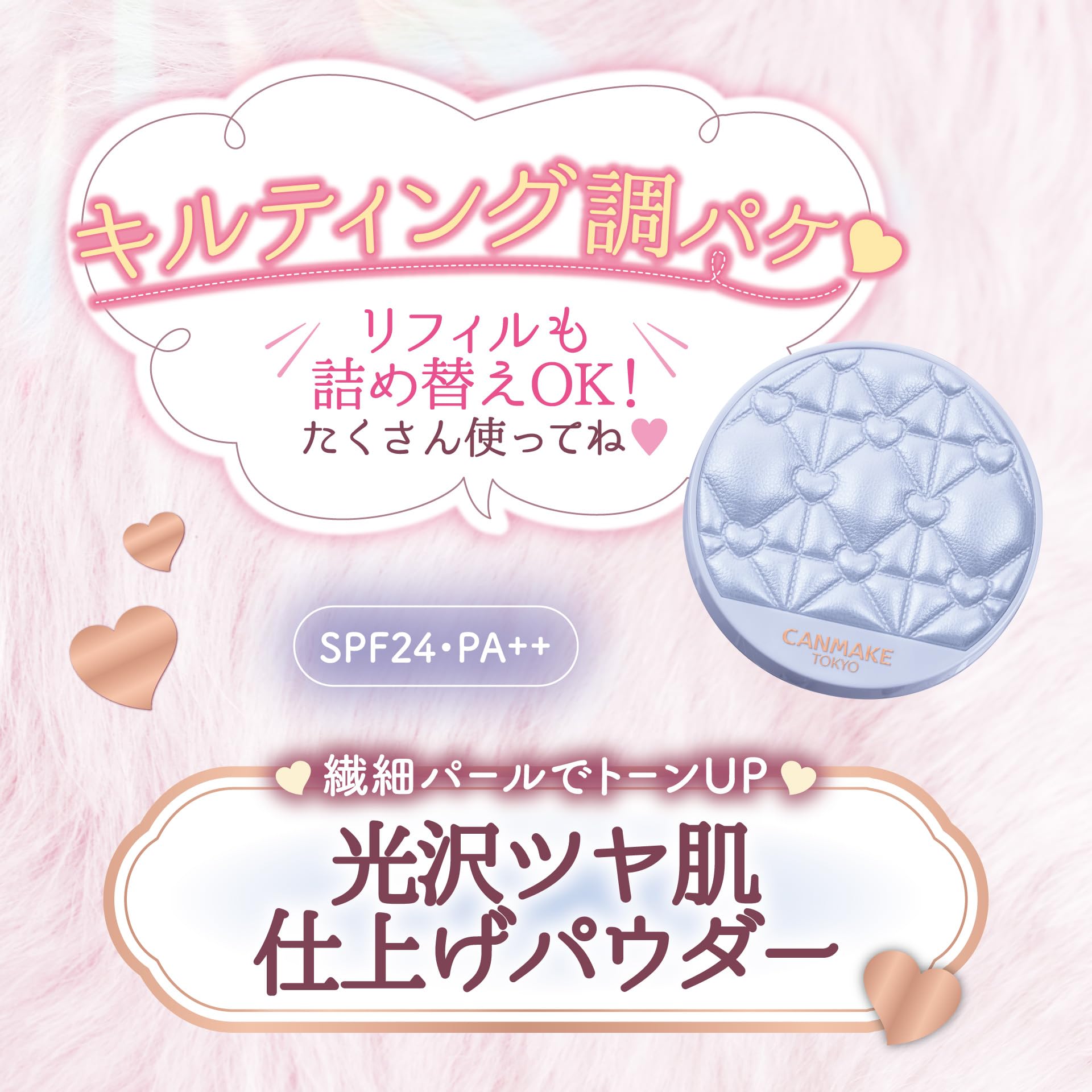 Amazon | キャンメイク イルミネイティングフィニッシュパウダー