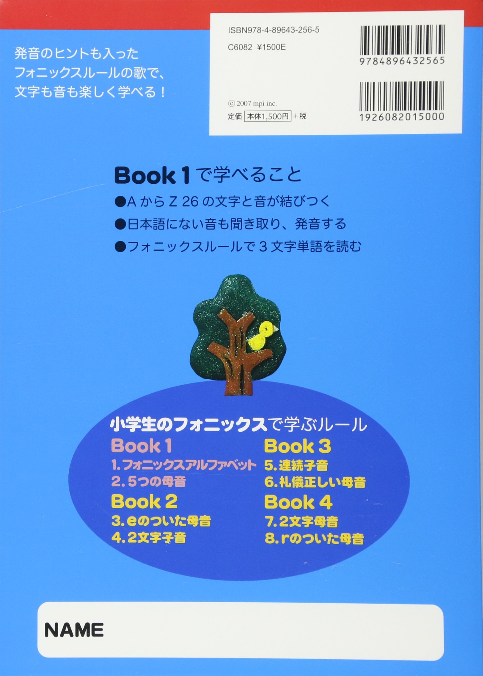 小学生のフォニックス Book 1 Cdつきテキスト 本 通販 Amazon