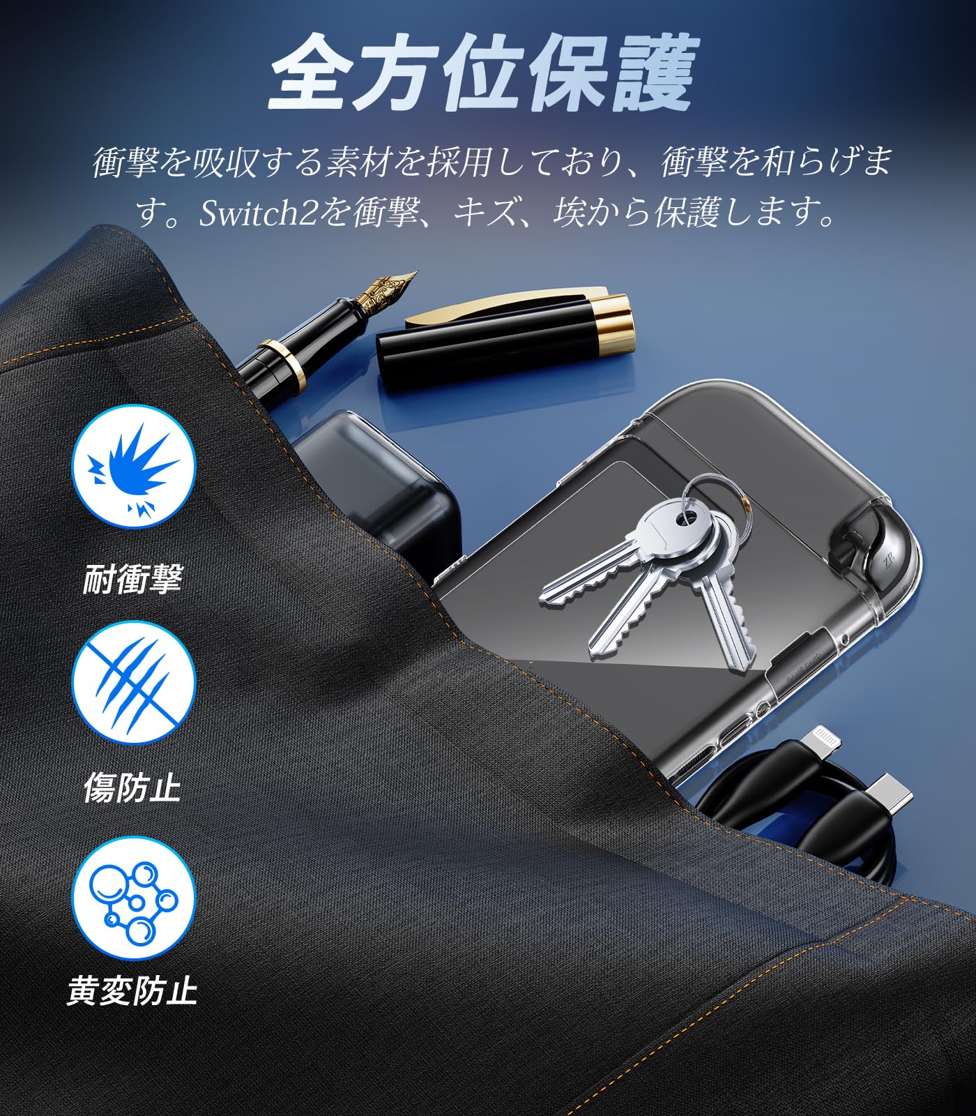 Amazon.co.jp: Switch2 保護キット ドック対応【改良モデル 】Switch 2 