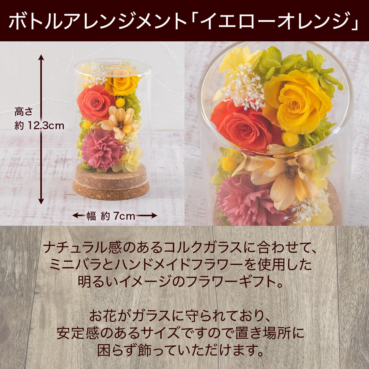 Amazon｜【公式日比谷花壇】プリザーブドフラワー「ボトル