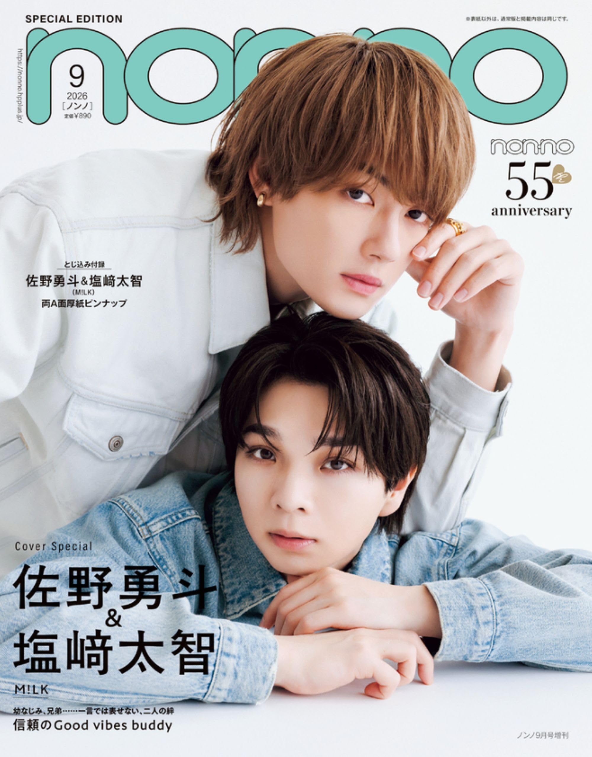 non-no ノンノ 女性ファッション誌 9冊セット 2026年non-no（ノンノ）9月号増刊 | ノンノ編集 |本 | 通販 | Amazon