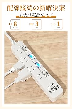 Amazon.co.jp: Mscien 電源タップ usb付き 8個AC口 1個usbc 3個usba