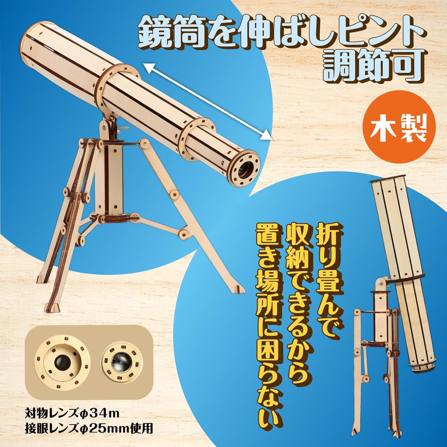 Artec 58501 Craft Kit Experiment Wooden Telescope Craft Kit