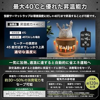 Amazon.co.jp: Kaiju Plant 怪獣サーマットWRAP 室内園芸用 巻いて使う