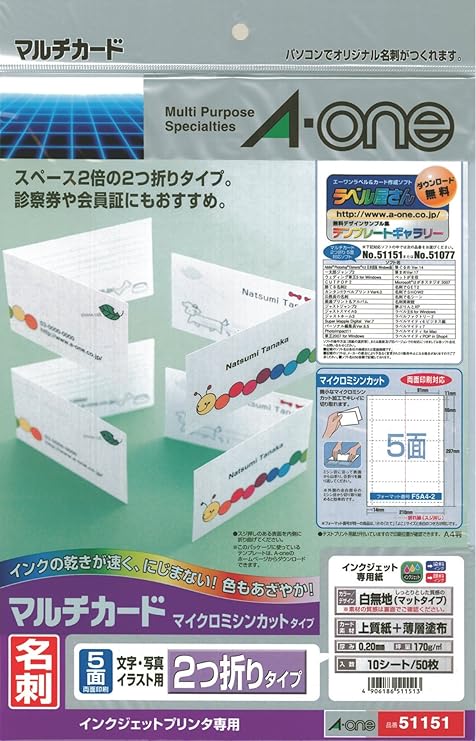 Amazon エーワン マルチカード 名刺2つ折り 5面 50枚分 名刺用紙 文房具 オフィス用品 Amazon エーワン マルチカード 名刺2つ折り 5面 50枚分 名刺用紙 文房具 オフィス用品