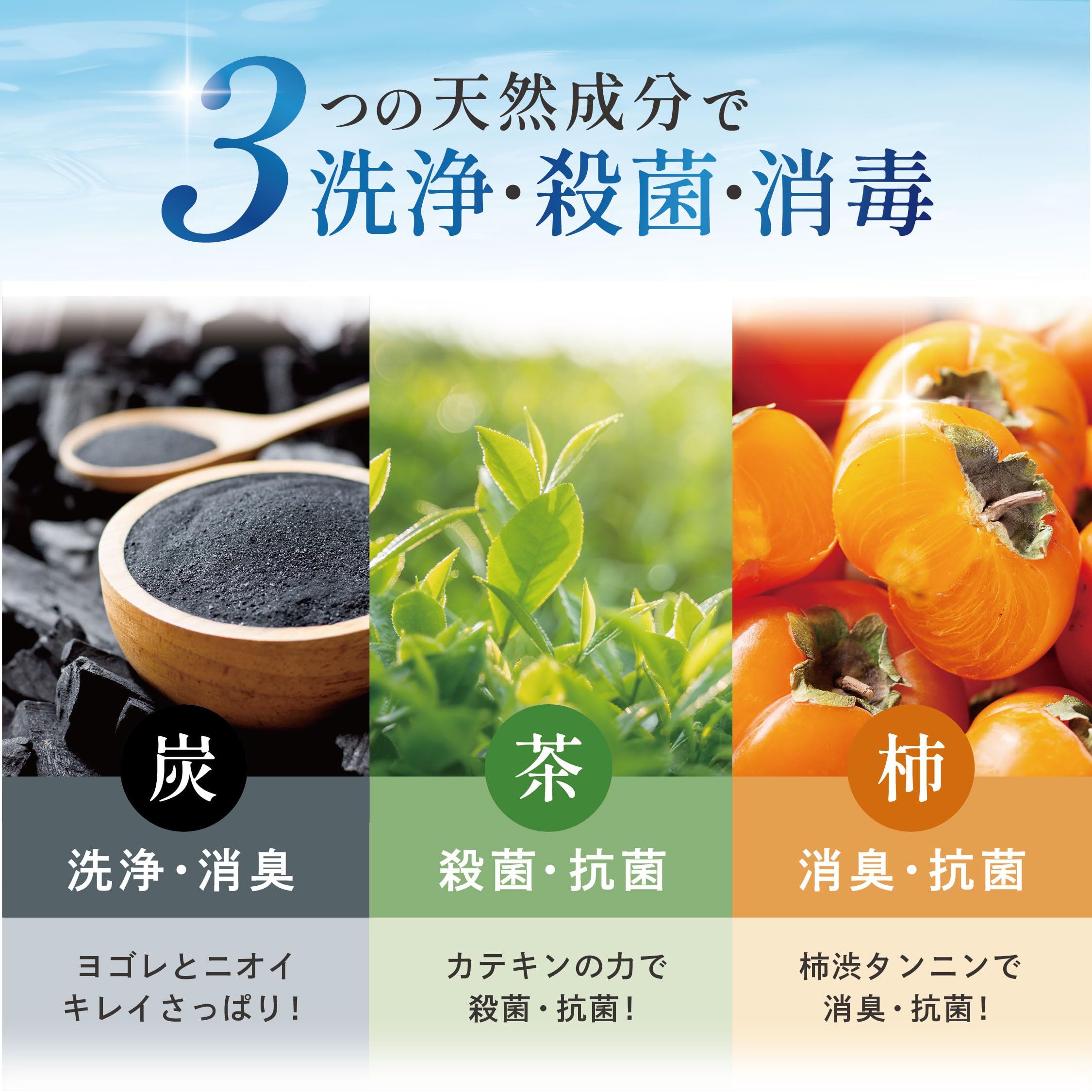 Amazon.co.jp: ウィル クレンズ フットソープ 医薬部外品 炭 柿 茶
