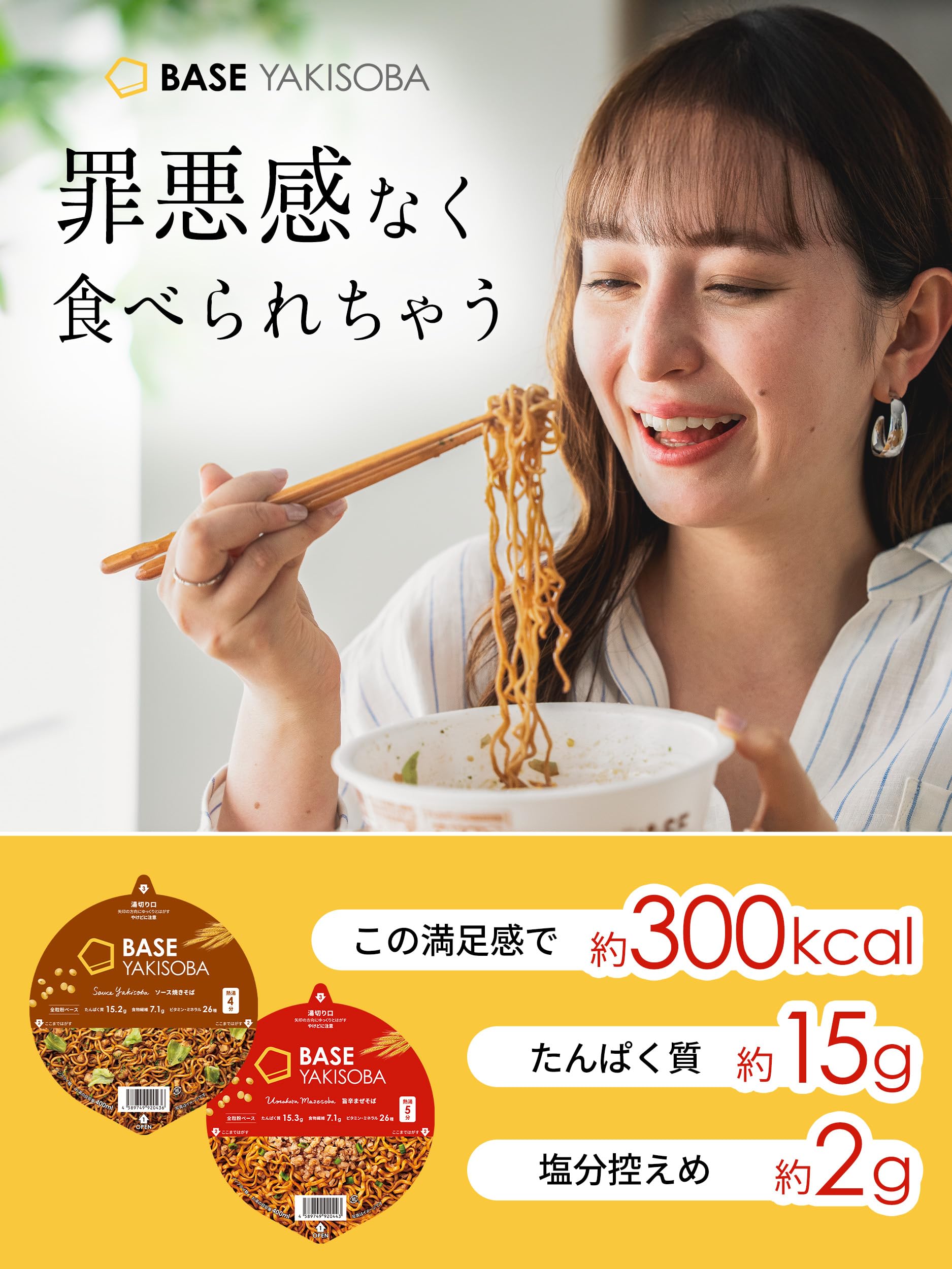Amazon.co.jp: ベース焼きそば 旨辛まぜそば カップ麺 12個