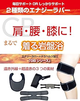 Amazon | ブラックペイント 【遠赤外線ケア】エナジーラバー マルチ