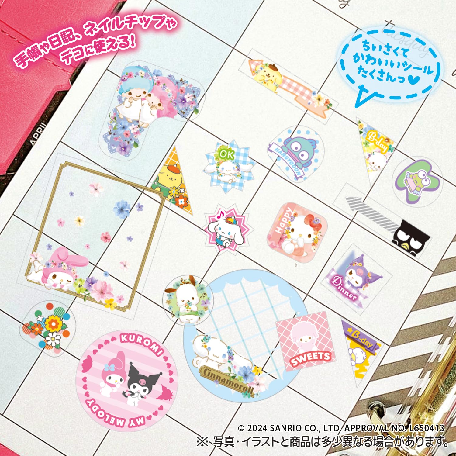 Amazon | タカラトミーアーツ(TAKARATOMY A.R.T.S) サンリオ