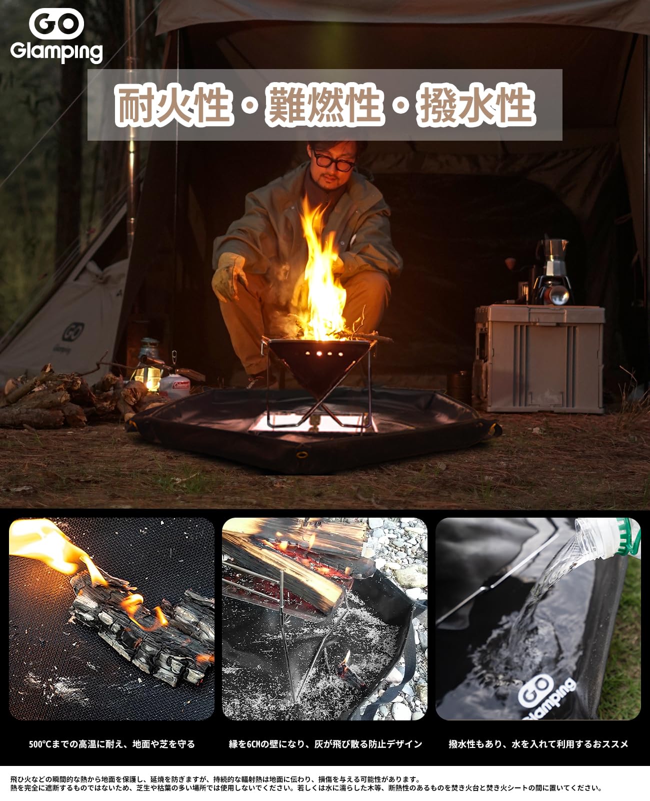 Amazon | GOGlamping SHIBA RAKU 焚き火シート スパッタシート 耐火