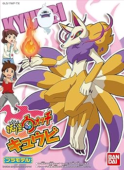 妖怪ウォッチ 04 キュウビ プラモデル　新品未開封品 妖怪ウォッチ 04 キュウビ│株式会社BANDAI SPIRITS（バンダイ