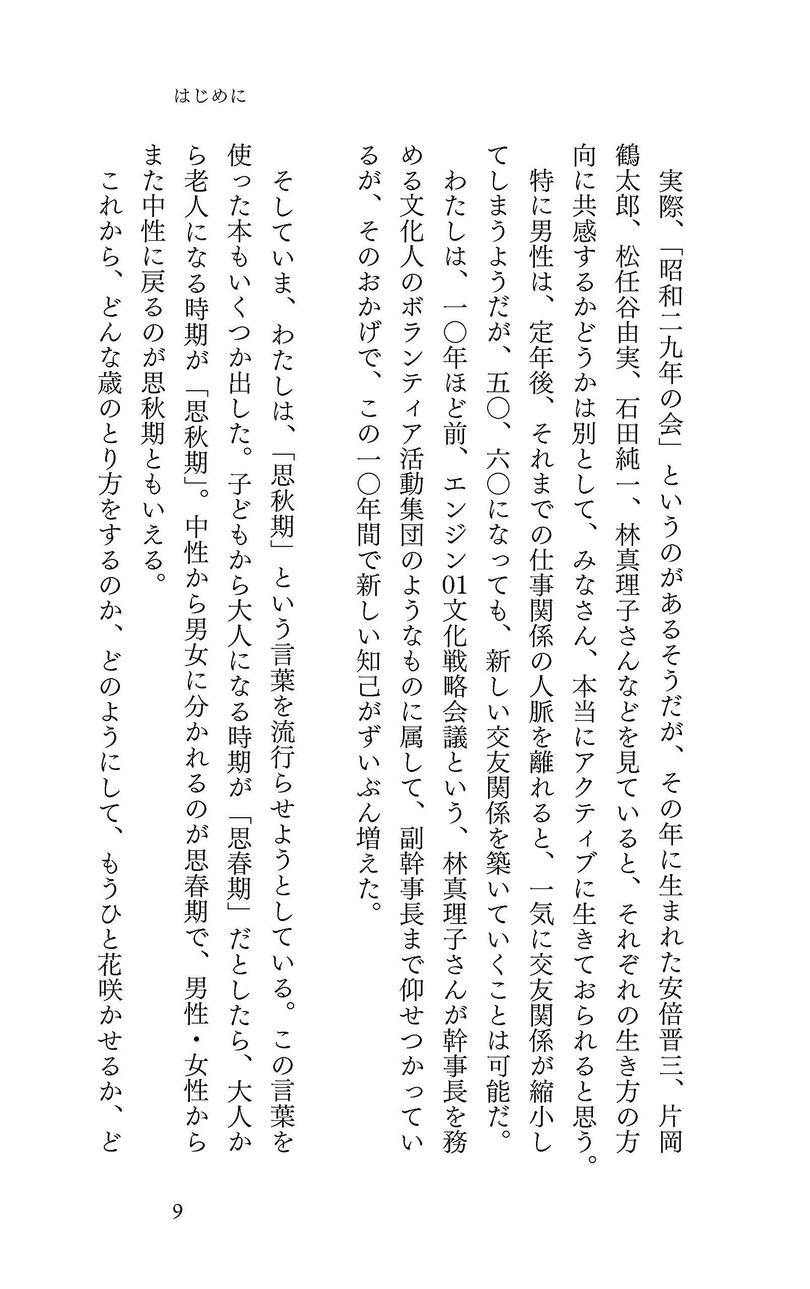 Amazon.com: 和田 秀樹: books, biography, latest update