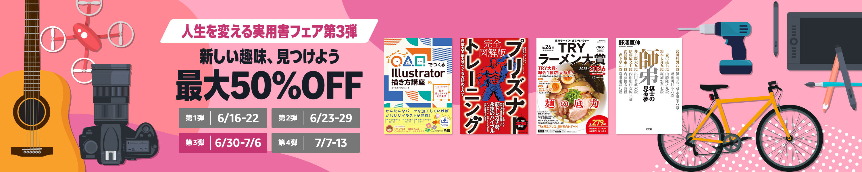 実用書フェア第3弾 (7/6まで！)
