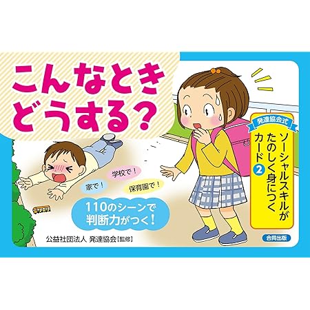 Amazon Co Jp きいて はなして はなして きいて トーキングゲーム 服 ファッション小物