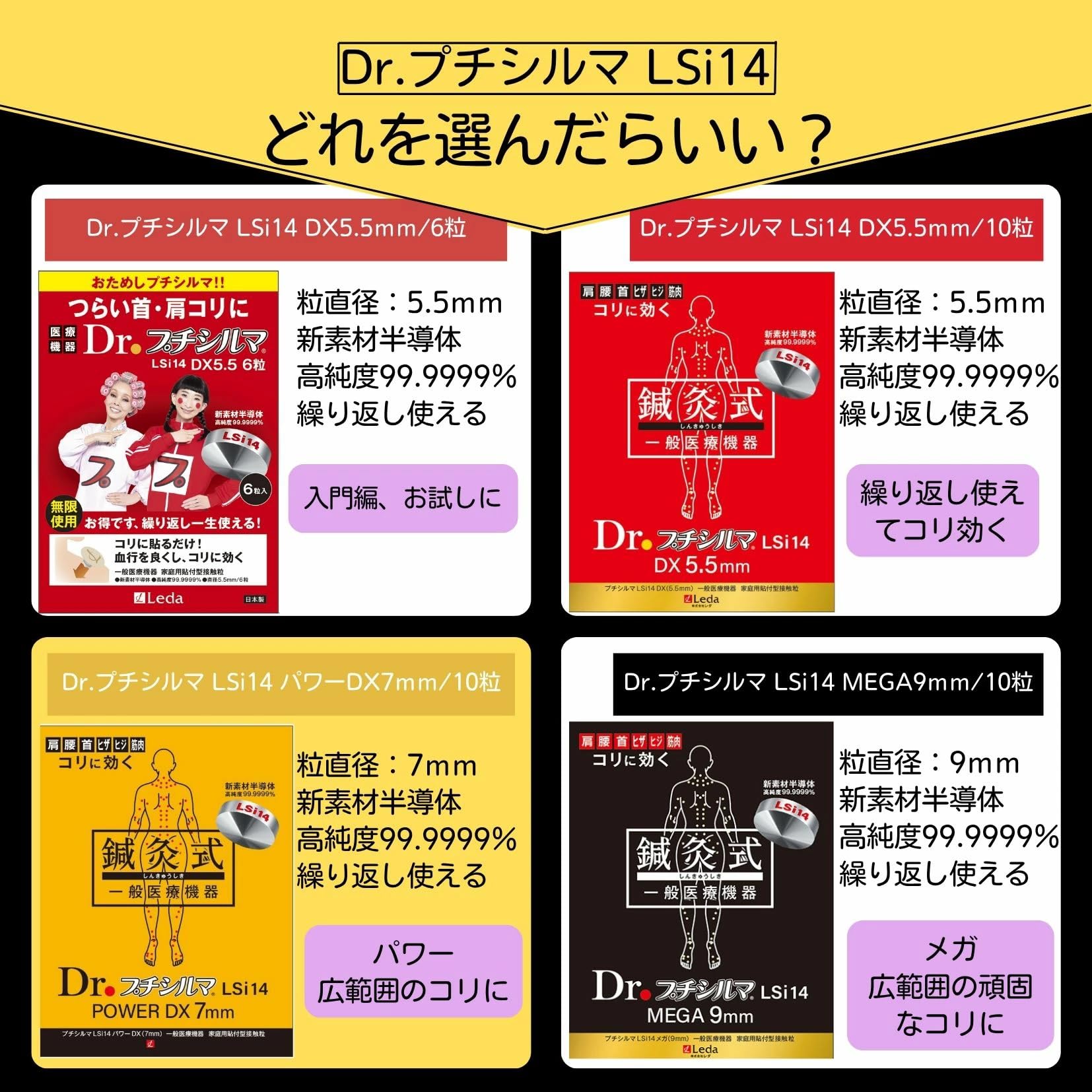 Dr. プチシルマ LSi14 パワーDX 7mm Amazon.co.jp: Dr. プチシルマ LSi14 DX 7mm 貼るツボ刺激 10粒 替え
