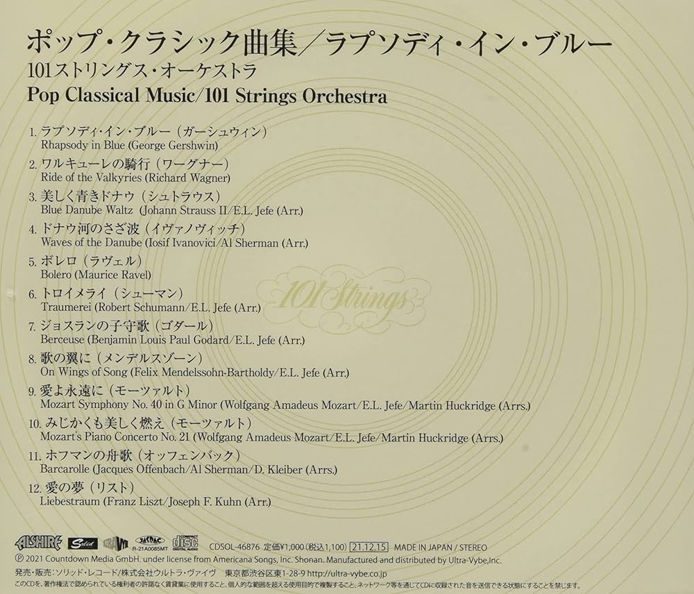 (CD)クラシック名曲BESTツイン ラプソディー・イン・ブルー~クラシック・オン・TVドラマ&amp;CM集／オムニバス(クラシック) クラシック名曲 BESTツインラプソディー・イン・ブルー