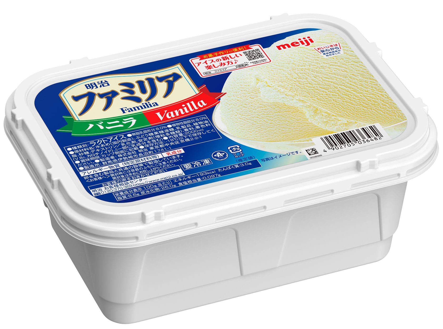 Amazon.co.jp: [冷凍] 明治 ファミリアバニラ 2000ml : 食品・飲料・お酒