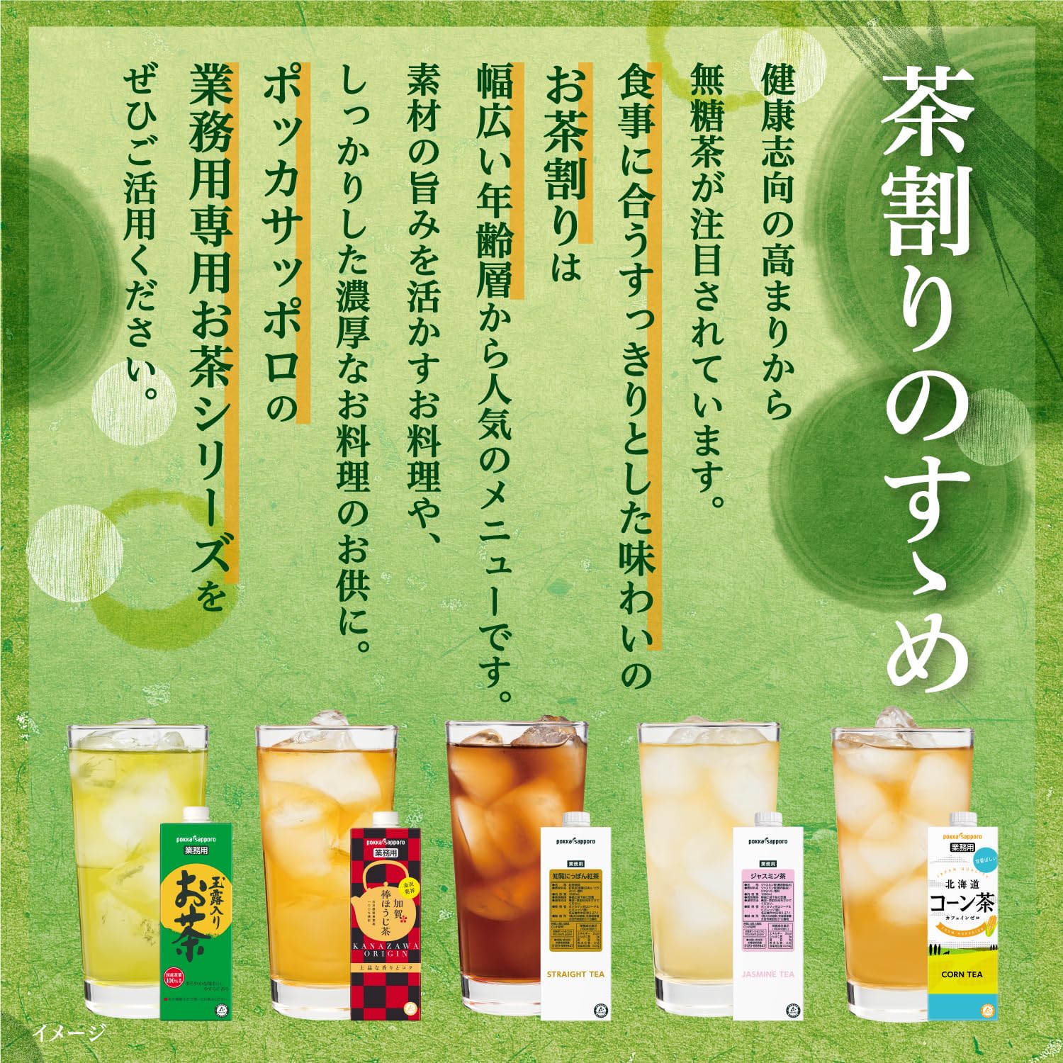Amazon.co.jp: ポッカサッポロ 業務用加賀棒ほうじ茶 1000ml×6本