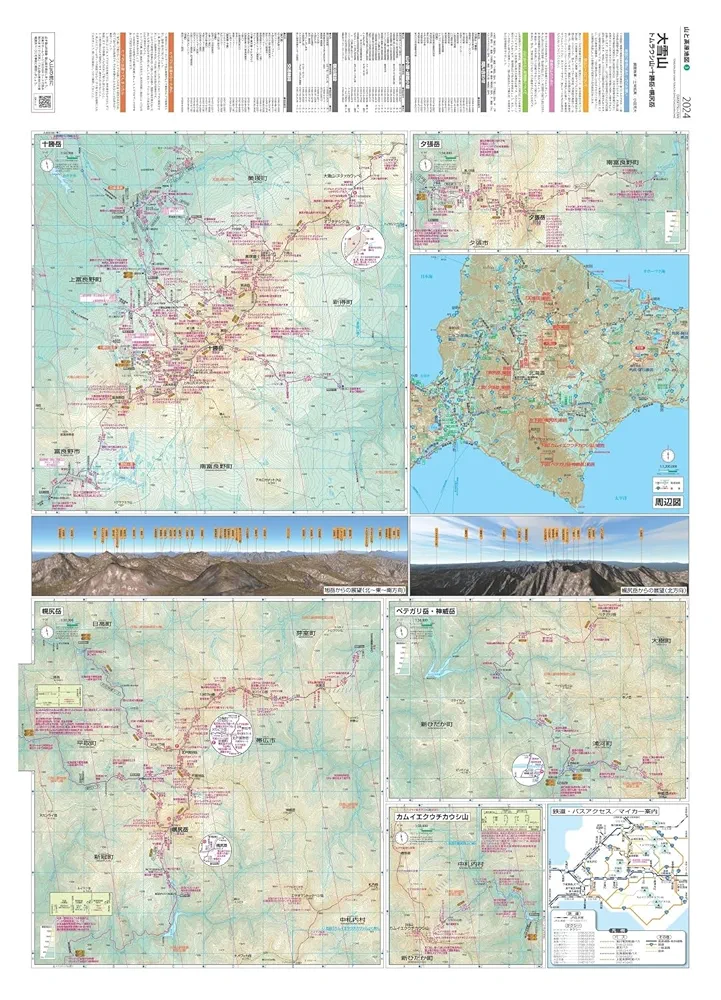 山と高原地図※黒塗り完売 山と高原地図 奥武蔵・秩父 武甲山 (山と高原地図 22) | 昭文社