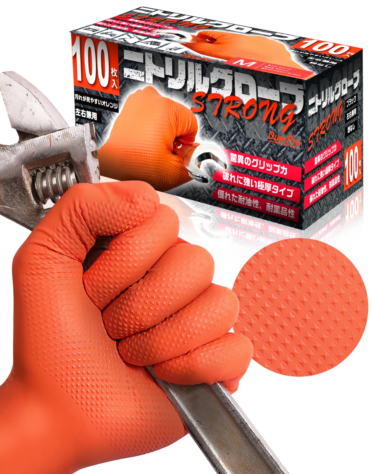 Amazon.co.jp: [Duerfusa] ニトリル手袋 STRONG 極厚0.25mm 高耐久